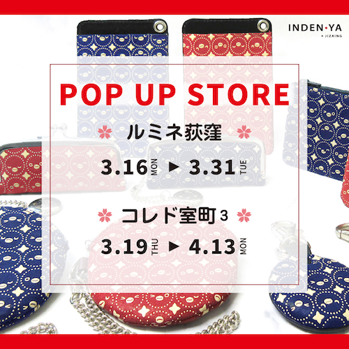 ルミネ荻窪,コレド室町,2026,POPUPSTORE